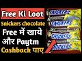 How to Redeem Snickers Bar Chocolate 😊Cashback in Paytm Link Bank Account..☺