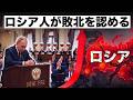 【緊急激震】クレムリン内部で誰も予想できなかった異常事態が遂に発生！プーチン大統領の歴史的失脚はもはや完全に避けられない絶対的な状況へと突入しました。必見！