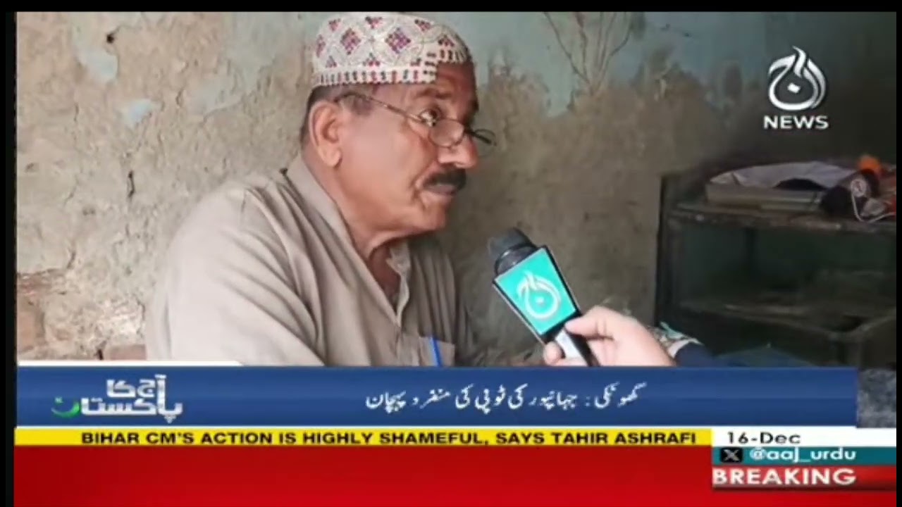 SINDHI CULTURE Sindhi Topi Report by Naseer Saqib 