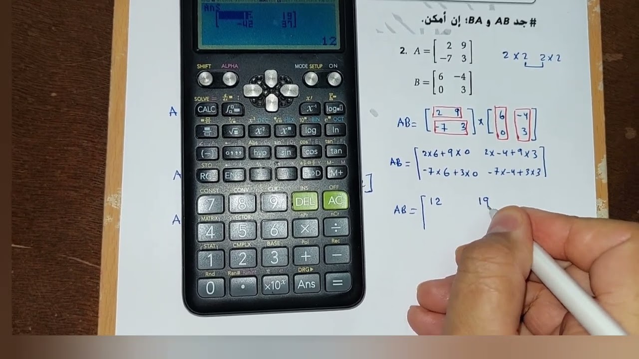 الوحدة 5 .الدرس 2.  انظمة المعادلات والمصفوفات ..11 متقدم ...فصل ثاني