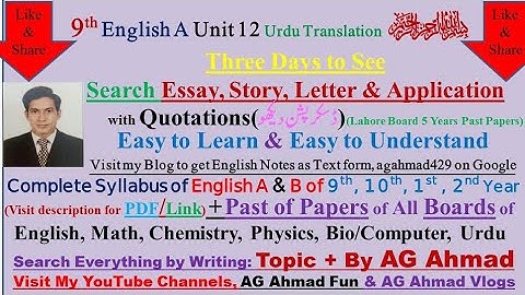 Three Days to See, Unit 12 English to Urdu Paragraph 9-10 of 9th English by AG Ahmad