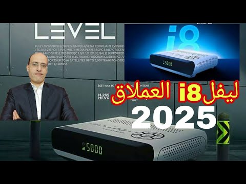 استعراض رسيفر ليفل 8 احدث اجهزة السوق المصرى اقوى منصات 2025 شحن جميع دول العالم
