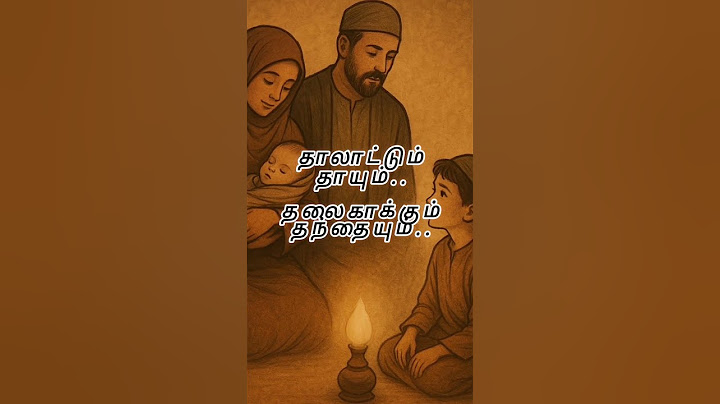 "தாய் தந்தை ஆசானின் அன்பையும் வென்ற ஒருவர்♥#shortspoem #islamicshortsfeed