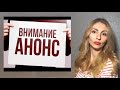 Анонс! &quot;Беженцы Абсурдистана&quot; &amp; &quot;Нарциссы и Фениксы&quot;