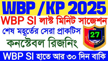 WBP/KP reasoning 2025 | wbp reasoning practice set | kp constable reasoning /reasoning class