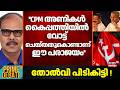 ''CPM അണികൾ കൈപ്പത്തിയിൽ വോട്ട് ചെയ്തതുകൊണ്ടാണ് ഈ പരാജയം'' :MS Venugopal |MV Govindan | CPM
