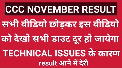 CCC NOVEMBER RESULT 2021 | ccc GO , AU  November Result updated soon