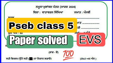 Pseb class 5 evs paper solved 2023