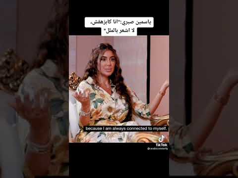 تكبر ياسمين صبري على المذيعة 