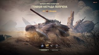 КАК ПОБЕДИТЬ БОССА "КОШМАР" МИРНЫЙ 13 2023 world of tanks