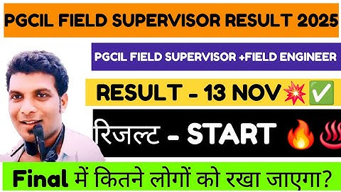 PGCIL FIELD SUPERVISOR RESULT 2025 ! PGCIL FIELD ENGINEER RESULT & SAFE SCORE ! RESULT KAB AAYEGA 