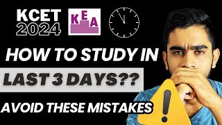 ⌚KCET 2024 - How to Study in Last 3 Days? | Mistakes You MUST AVOID!! | Best Strategy for KCET |