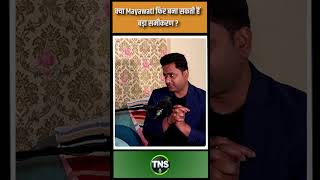 UP Politics 2027: क्या Mayawati फिर बना सकती हैं बड़ा समीकरण? | BSP + Congress