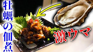 牡蠣を贅沢に佃煮にすると美味すぎる！！！