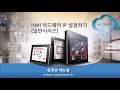 IP주소 설정하기 (iE, iP, XE 시리즈)