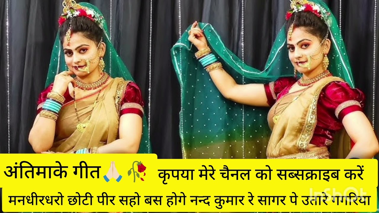 बहुत ही सुंदर 💯# ख्यालगीत#यदि वीडियो अच्छा लगे तो लाइक सब्सक्राइब कमेंट जरुर करें🙏🏻👍🏻💯