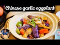 CHINESE GARLIC EGGPLANT |Chinese Eggplant with Garlic Sauce