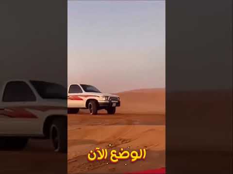 مبسمك برق كشف شالك شوط هجولة شعبي طرب اقلاع استكنان جربعه داخلي خارجي