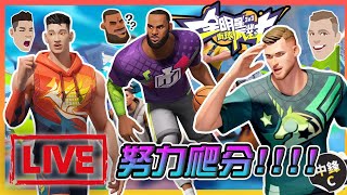 答案｜LIVE🏀歐尼爾能打控球會不會太扯！GOAT鯊魚 100K湯 MyTEAM ｜｜ANSWER 籃球 5/17