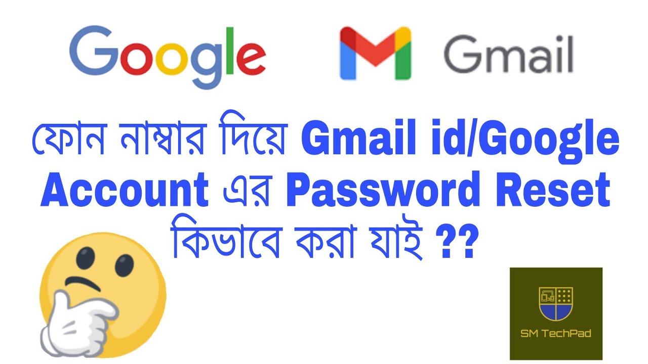 how-to-reset-password-of-gmail-id-google-account-by-phone-number