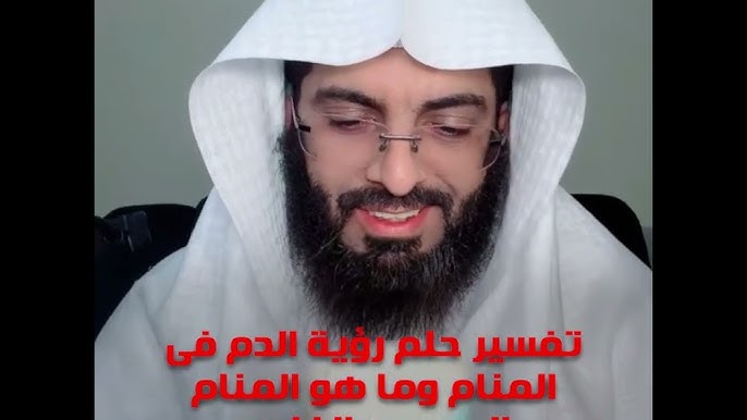 الدم في المنام: بين الخوف والشفاء.. ما تفسيره؟ - مقدمة