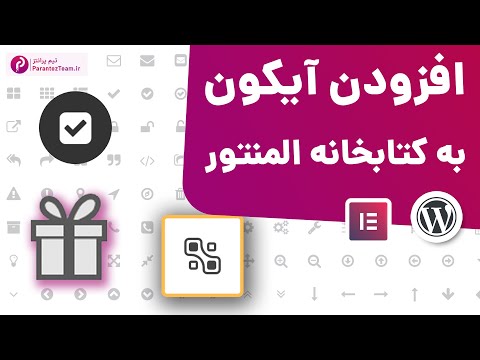 تصویری: افزودن کتابخانه های جدید به KICAD: 6 مرحله تصویری: افزودن کتابخانه های جدید به KICAD: 6 مرحله