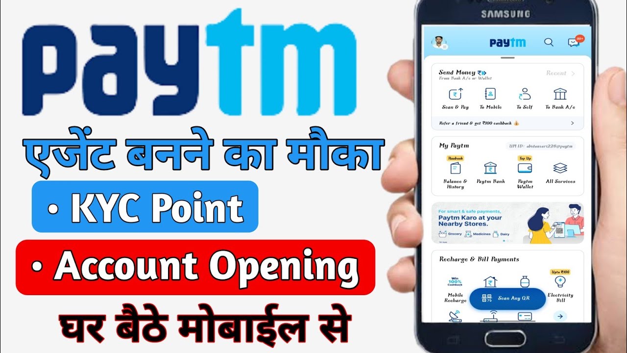 Paytm Agent Registration Online || Paytm एजेंट कैसे registration करें