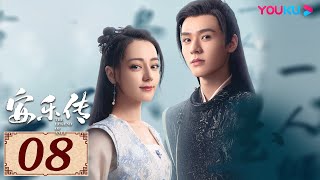 ENGSUB【安乐传 The Legend of Anle EP08】一字一心意，一眼定情深 | 古装爱情 | 迪丽热巴/龚俊/刘宇宁/夏楠 | YOUKU COSTUME