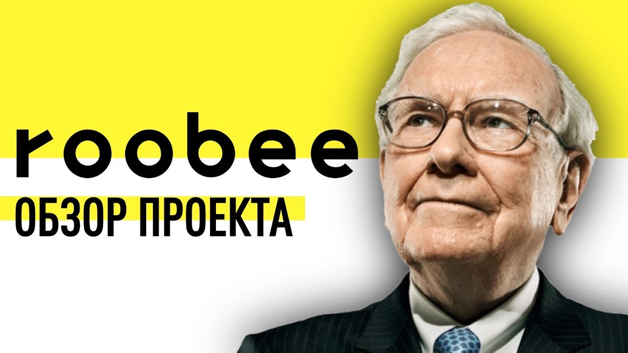 Roobee IEO на биржах Liquid и Livecoin - Перспективы и блойкчейн | Обзор проекта Roobee 2019