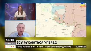 НАСТУПАЛЬНІ ДІЇ ЗСУ НА ХАРКІВЩИН.  рф залишили Ізюм, тому що був котел - Світан (9.40)