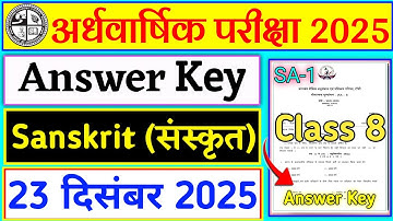 Class 8 Sanskriti SA 1 Answer Key | 22 December Answer Key | 22 December Half Yearly Exam Answer Key