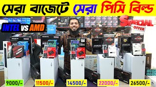 Ryzen 5 5600G PC Build 🔥 Budget PC Build 2024 | Computer Price In Bangladesh 2024 😱 Gaming PC Builld