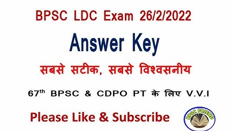 👉BPSC LDC Exam (26/2/22), Answer Key, सबसे सटीक एवं विश्वसनीय @bpscfriend