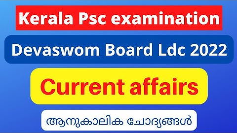 Kerala Psc exam|| Devaswom board Ldc|Current Affairs#psc #psctips #devaswomboardldc #currentaffairs