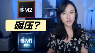 M2 Macbook Air 编程生产力测试碾压M1 Pro MacBook Pro? | MacBook Air M2 Review