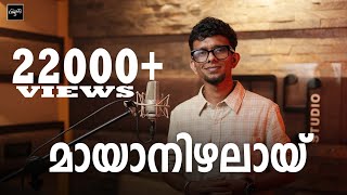 Mayanizhalayi Song Ft Sreerag Bharathan Biji Anchal Jomon Samuel