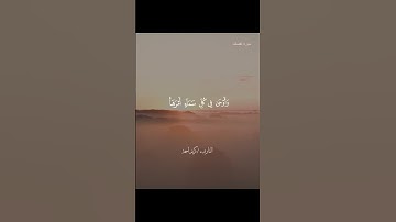 من سورة | فصلت #المصحف #اكسبلور #الرحمن #voiceeffects
