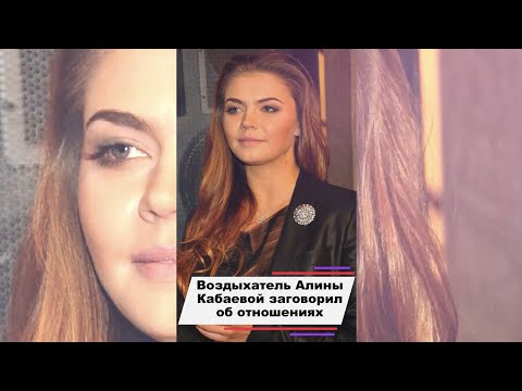 Video: Kabaeva Alina: vaikas, vyras, biografija