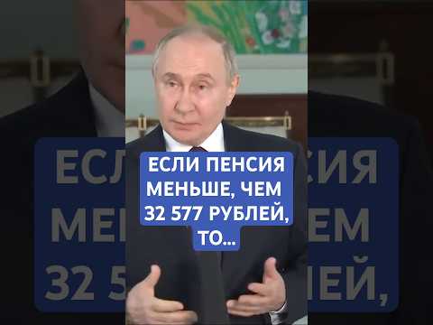 Пенсионеры, у которых пенсия меньше 32 577 рублей, получат денежную выплату