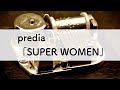 predia「SUPER WOMEN」オルゴールアレンジ
