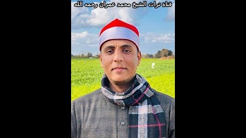 الشيخ فتحي عبدالمنعم خليف تلاوة من سورة البقرة