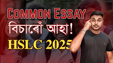 Common Essay for HSLC 2025? Class X | SEBA | You can learn
