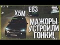 МАЖОРЫ УСТРОИЛИ ГОНКУ НА BMW X5M и MERCEDES E63 AMG! (MTA | PROVINCE RP)