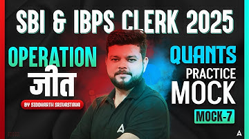 IBPS & SBI Clerk 2025 | Quants Practice Mock Class-7 | By Siddharth Srivastava