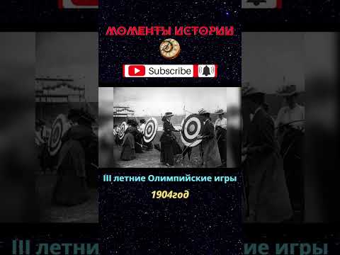 💥 III ЛЕТНИЕ