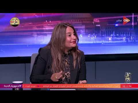 كل يوم رنا العدوي توضح توجه الشكر ل محافظ البنك المركزي رأيت قرار محافظ البنك ب إيجابيه شديدة