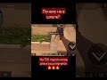 Але Антон #standoff2 #стандофф2 #мемы #голда #мем #csgo
