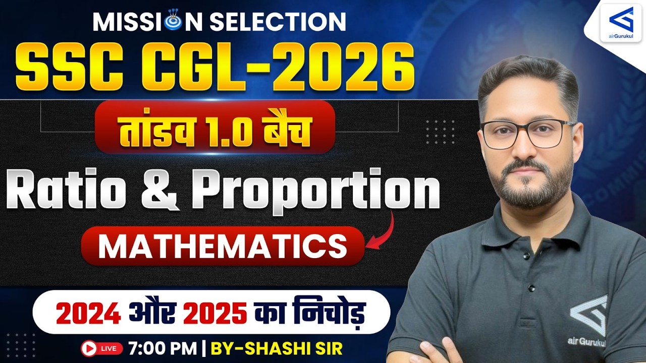 SSC CGL 2026 Free Batch | Mathematics | Ratio & Proportion #1 Complete Strategy & Syllabus – airGurukul