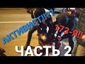 Полицейский Сухоносенко ломает гражданина!Часть 2