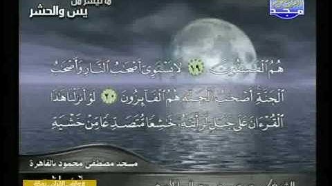 ما تيسر من الحشر تلاوات نادرة الشيخ محمد محمود  الطبلاوى